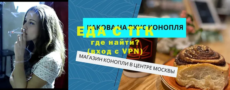 Печенье с ТГК марихуана  Полярные Зори 