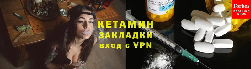 КЕТАМИН ketamine  Полярные Зори 